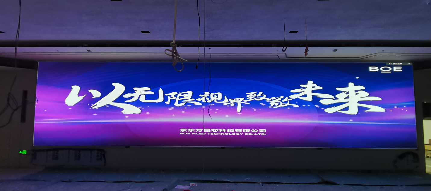 長江證券BKY012A安裝完畢  尺寸:12x2.7m，像素點:9600x2160