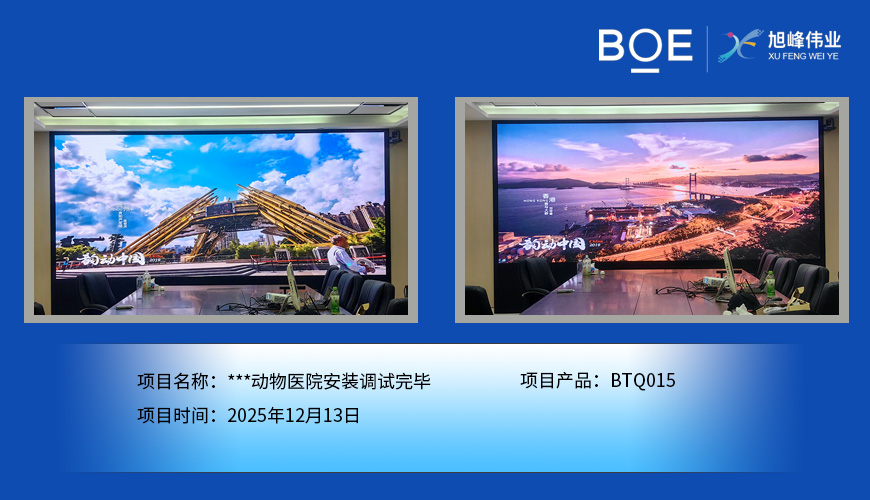 ***動物醫(yī)院安裝調(diào)試完畢